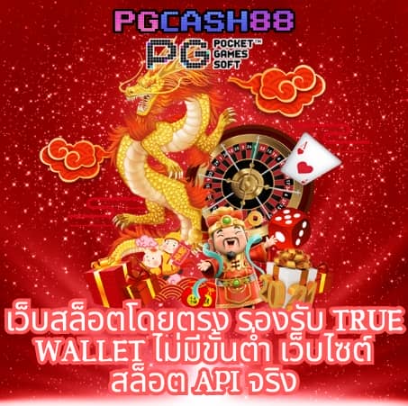 เกมสล็อต